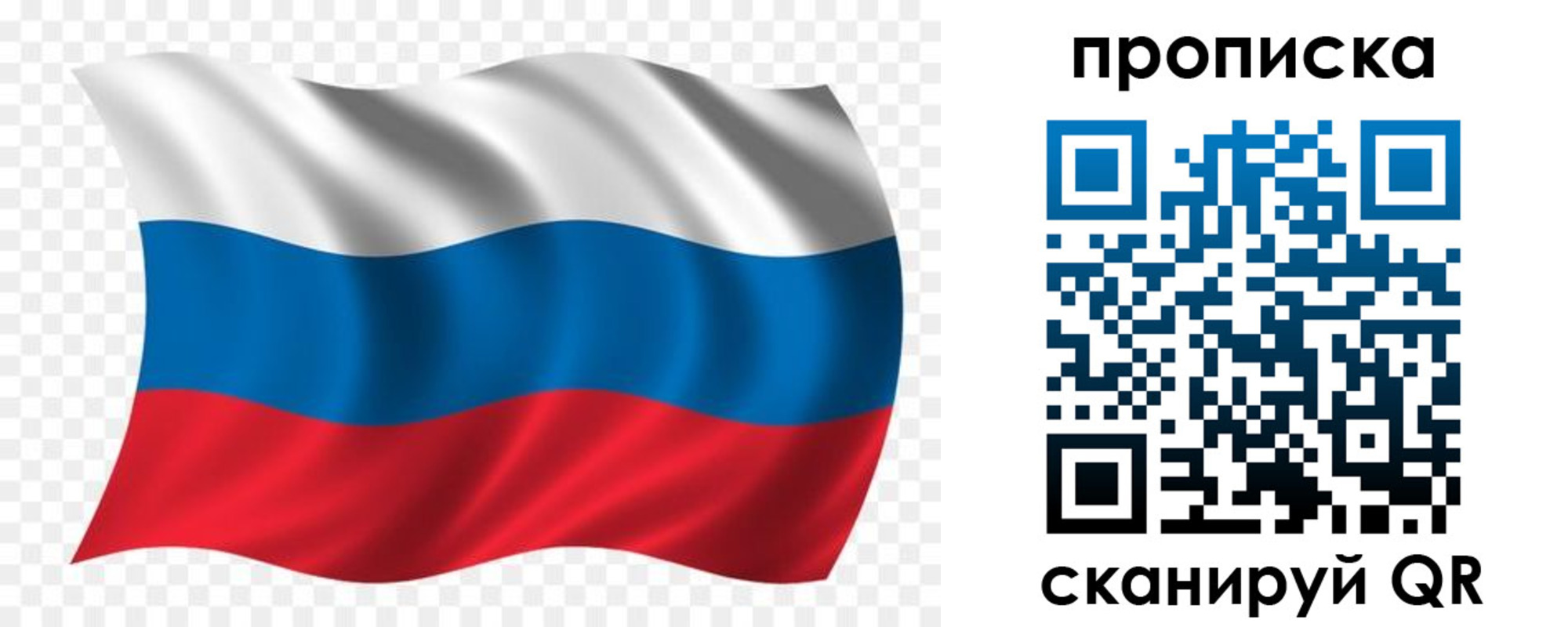 прописка для военкомата в Ульяновске