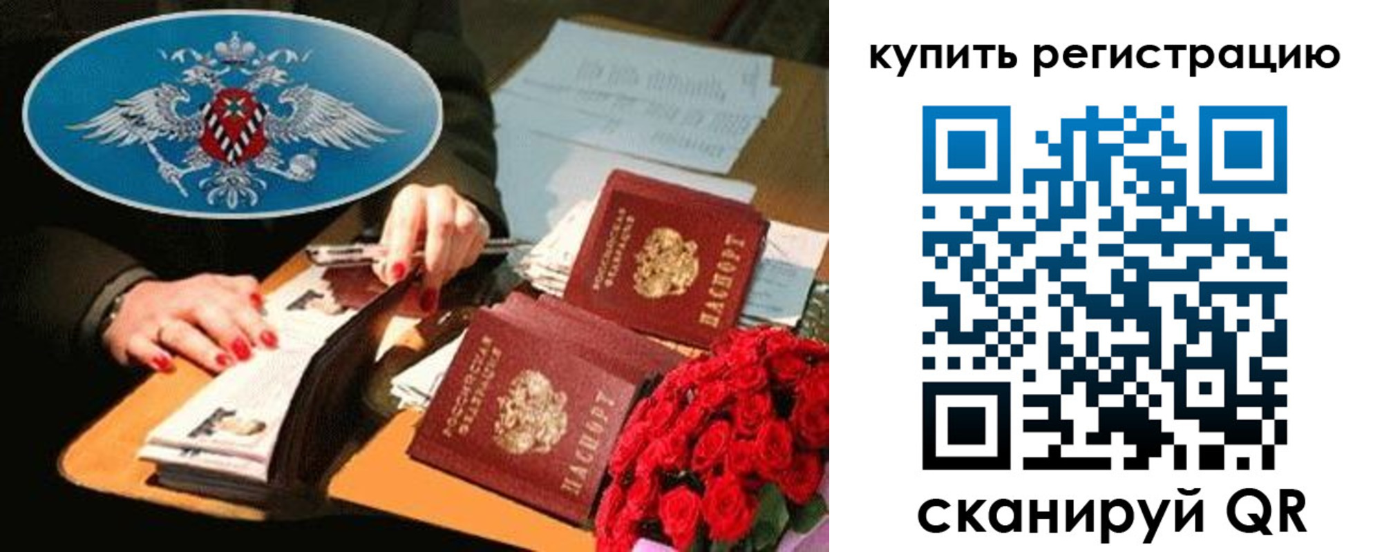 временная регистрация надежно в Ульяновске