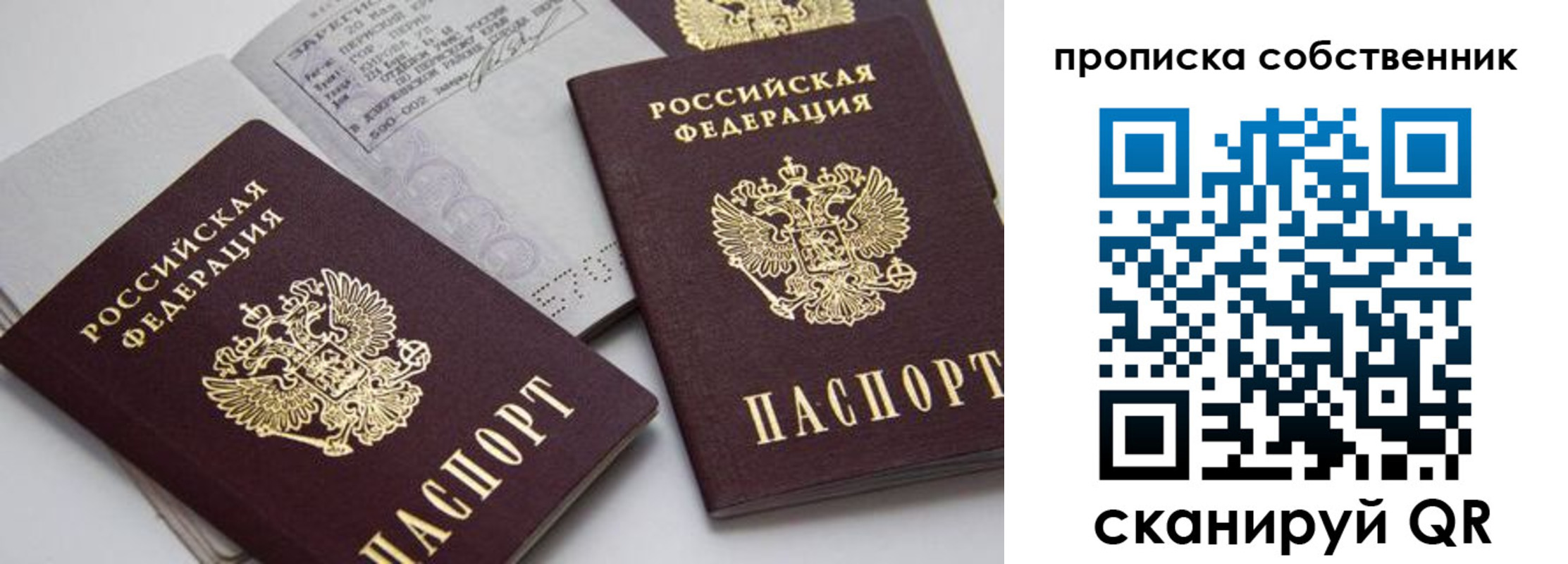 временная регистрация в квартире в Ульяновске